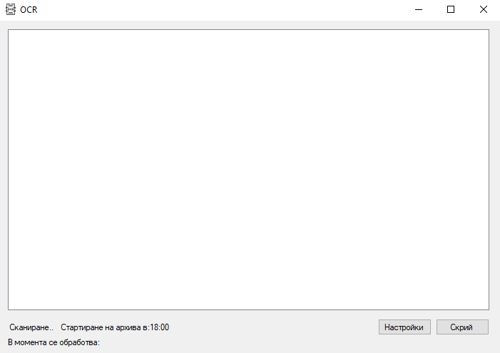 OCR Контролер