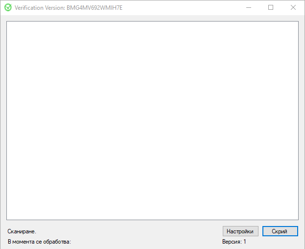 Verification Контролер